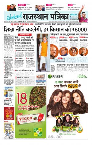 rajasthan patrika pali