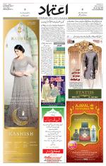 Etemaad Urdu Daily