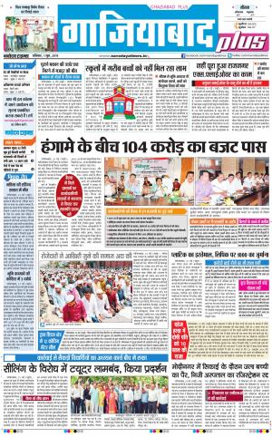The Navodaya Times Ghaziabad