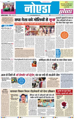 The Navodaya Times Noida