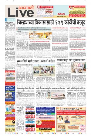 01 Jun Amravati Live