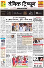 Dainik Tribune (Chandigarh)