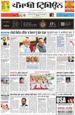 Punjabi Tribune