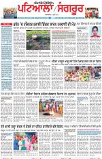 Punjabi Tribune (Patiala-Sangrur)