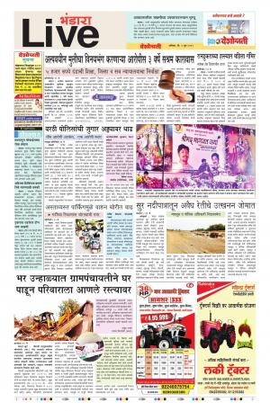 01 Jun Bhandara Live