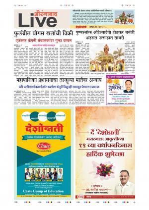 01 Jun Aurangabad Live