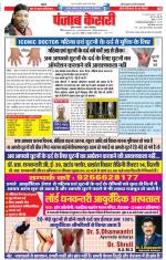 DELHI MAIN - PUNJAB KESARI