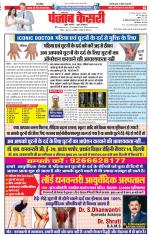 Shamli - Punjab Kesari