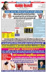 Noida - Punjab Kesari