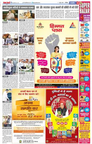 Meerut - Punjab Kesari