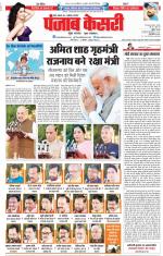 Madhya Pradesh Main - Punjab Kesari