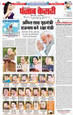 Lucknow - Punjab Kesari