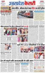 Uttar Pradesh kesari