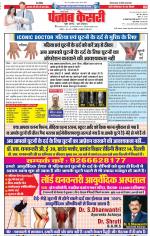 Karnal - Punjab Kesari