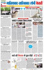 Ghaziabad - Punjab Kesari