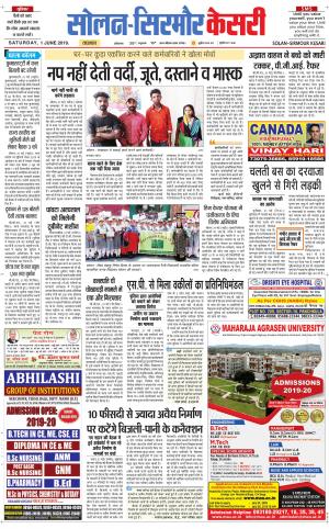 Solan sirmour kesari