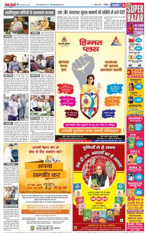 01-06-2019 Punjab Kesari Bulndsahar