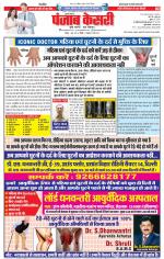 Bijnor - Punjab Kesari