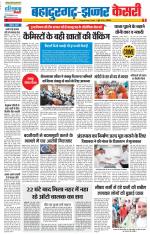 Bahadurgarh - Punjab Kesari