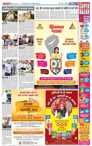 Agra - Punjab Kesari