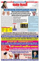 Hariyana Main - Punjab Kesari