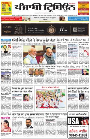 PT_01_June_2019_Delhi