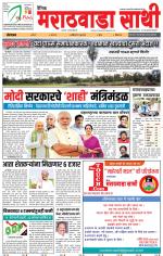 Marathwada Sathi Aurangabad