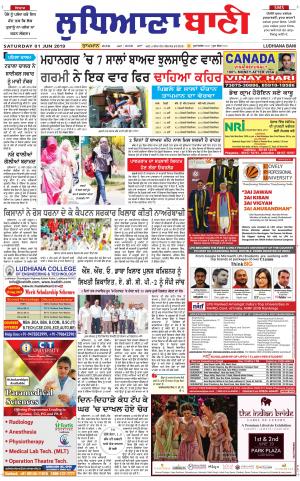 Ludhiana Bani