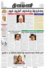 Dinamani - Dharmapuri