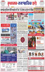 Roopnagar- Shaheed Bhagat Singh Nagar  Bani