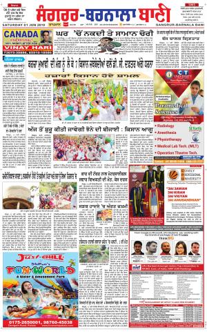 Sangrur - Barnala Bani