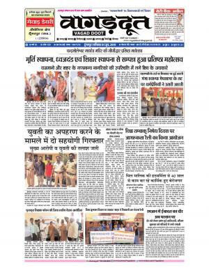 01 June.. 2019 Epaper