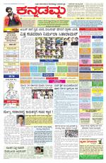 Kannadamma Daily Hubli
