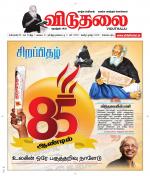 ஞாயிறு மலர் -Sunday Malar