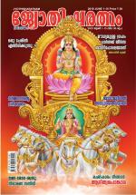 Jyothisharatnam Fortnightly