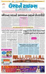 Ahmedabad Gujarati (Morning Daily)