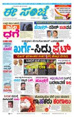 eESANJE :  Hubli -Dharwad 