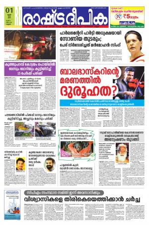 kannur1-06-2019
