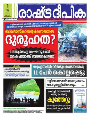 kozhikode1-06-2019