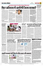 Yashbharat Bhopal+ Daak