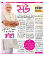 Star Samachar Sunday