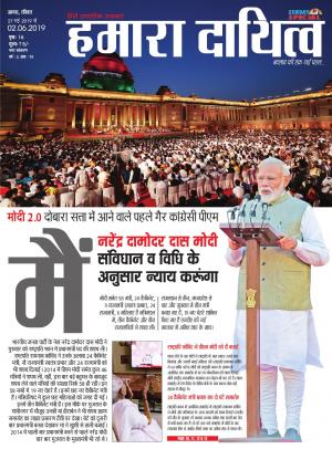 27 May to 02 June 2019