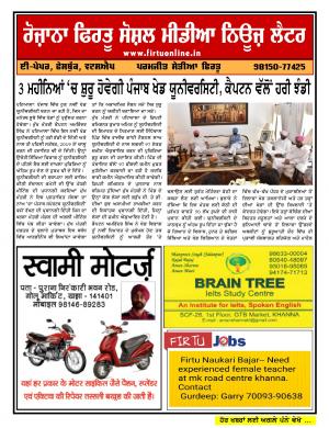 Firtu Social Media News Letter - 01/06/2019