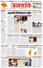 Pune - Mumbai Janshakti