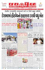 jaihind daily