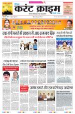 Dainik Current Crime