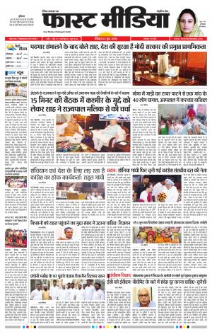 Daily Fast Media 02/06/2019