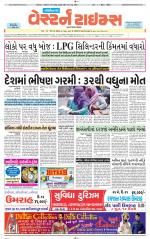 Gandhinagar Guj. - Discontinued