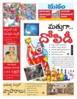 Warangal/Janagam/jayasankar/Mahaboobabad