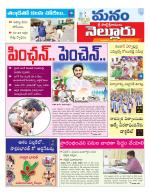 Nellore